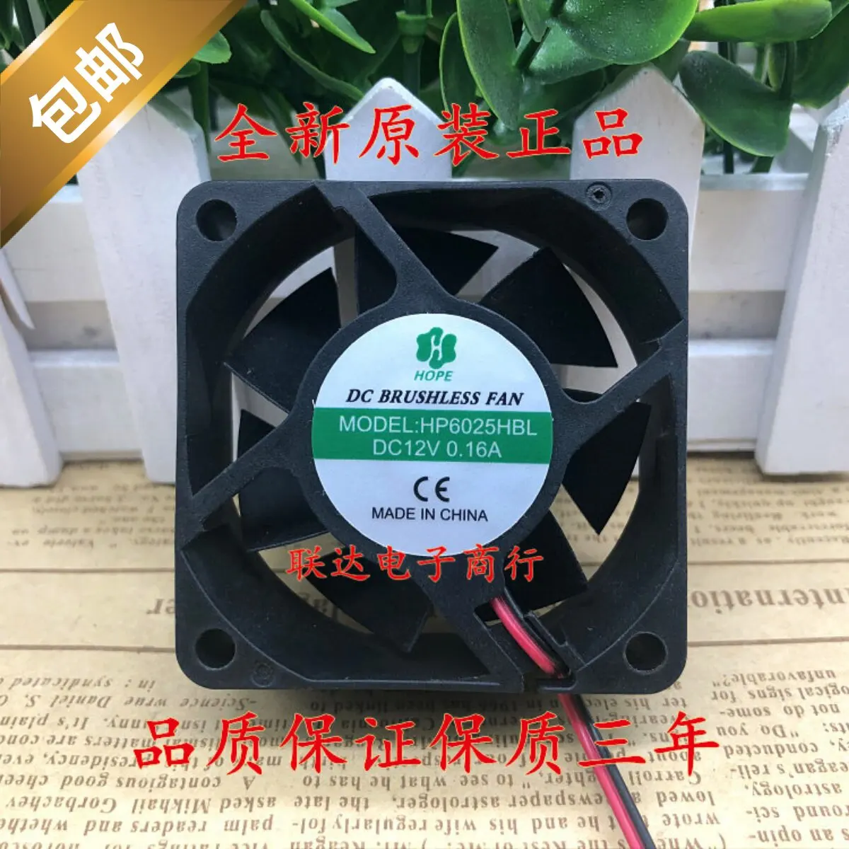 

HOPE HP6025HBL 12V 24V 0.16A 60mm Variable Frequency Drive Cooling Fan for Inverters