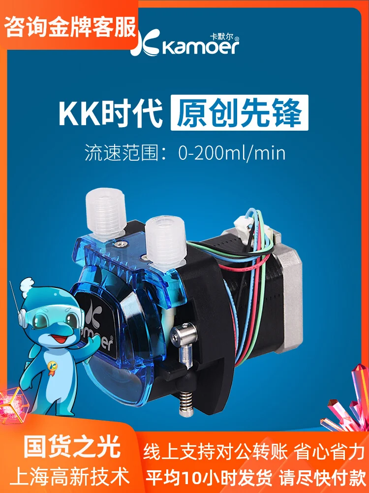 

Precision IoT Accessory JIKU 12V Mini Peristaltic Pump with Stepper Motor for Liquid Metering