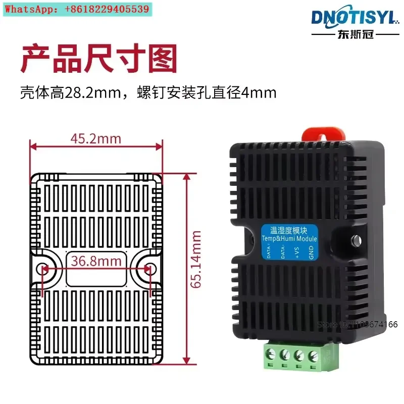 Temperature and humidity detection acquisition module RS485 industrial grade high precision sensor DIN rail mount