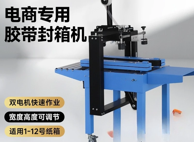 Automatic packaging machine integrated mechanical equipment baler tape multi-function