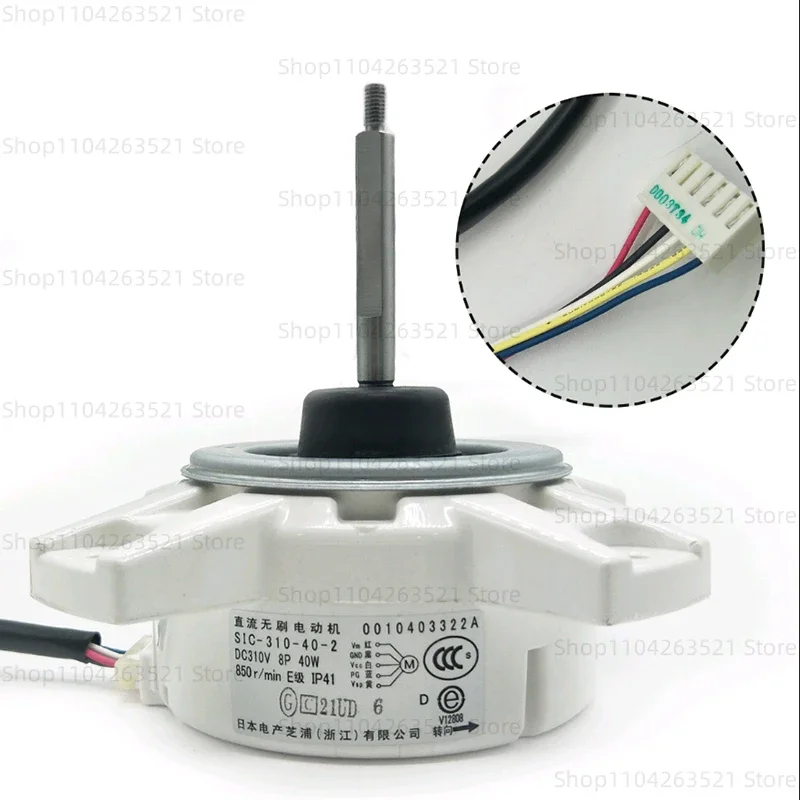 Air Conditioning DC Fan Motor For Air conditioner Brushless Motor SIC-310-40-2 40W 310V Repair Parts