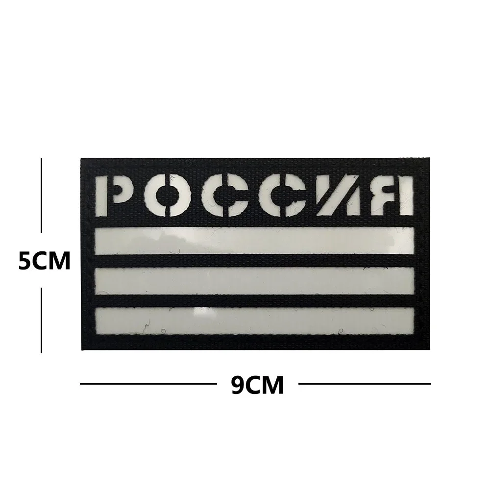 Russian Flag IR Reflective Patch Russia Chevron Tactical Emblem Soldier Embroidery Hook Loop Badge Glow In The Dark Appliques