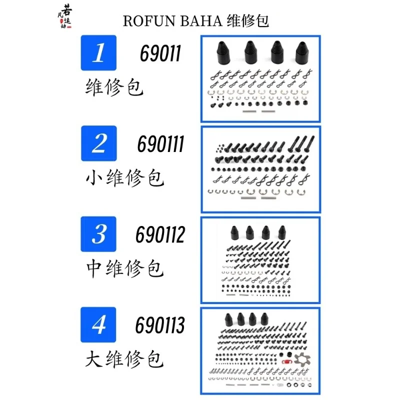 ROFUN 69011 원격 제어 자동차 BAHA 수리 및 수리 나사 수리 키트 Baja 5B에 적합
