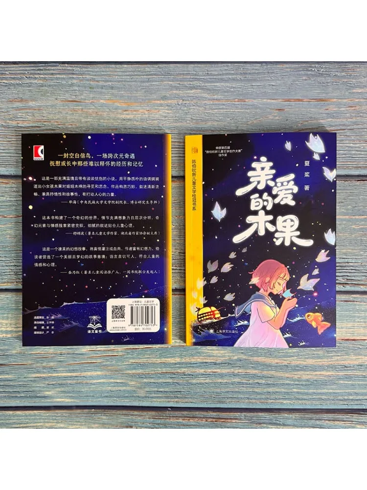 Book-Winshare Dear Muguo