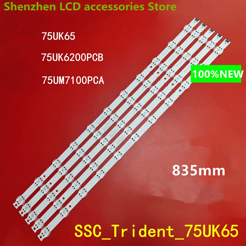 ل 75UM7100PCA 75UK65 LCD الخلفية بار SSC-TRIDENT-75UK65 11LED 6V 83 سنتيمتر 100% جديد
