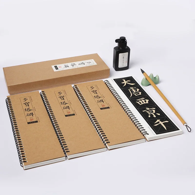 携帯用書道小冊子 燕体楷書 書道筆コピーブック カード 近距離拡大コピーブック