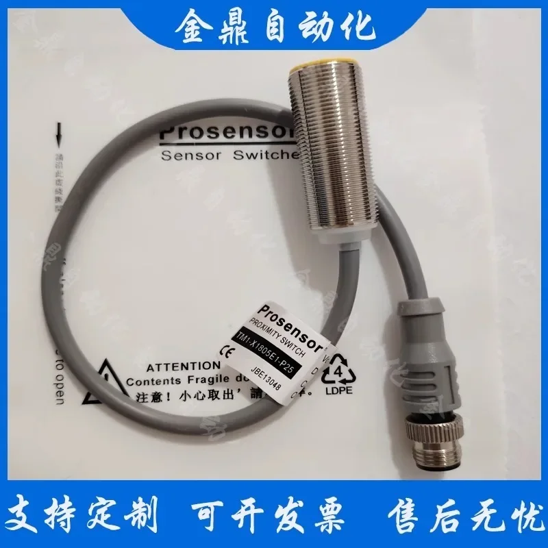 Sensor Yahong TM1-X1203IE1-P25 TMI-X1805E1-P25 F1 PM1-C