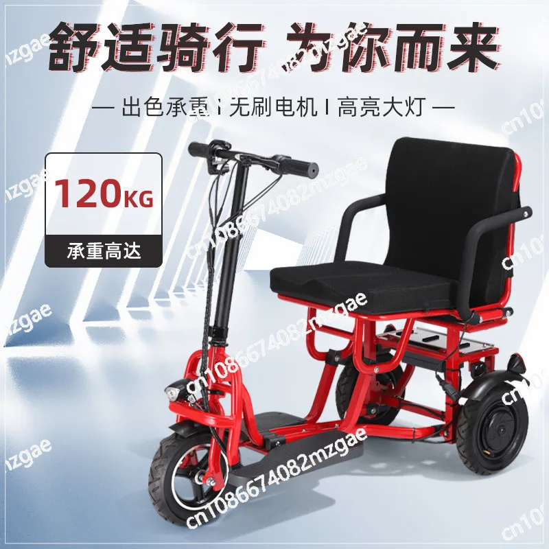 

Новый электрический трехколесный велосипед для взрослых, складной электрический инвалидный коляска