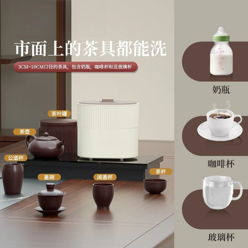 Cup Washer Household Kitchen Tea Set Bar Outdoor Small Mini Automatic Electric Press Wholesale Spot Cup Washer