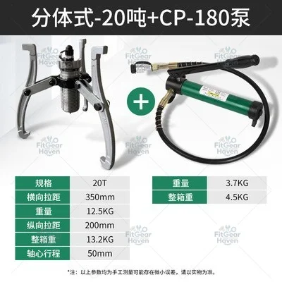 Suitable for two-claw three-claw hydraulic puller Integral 5-ton 20t30t disassembly tool Hydraulic bearing puller