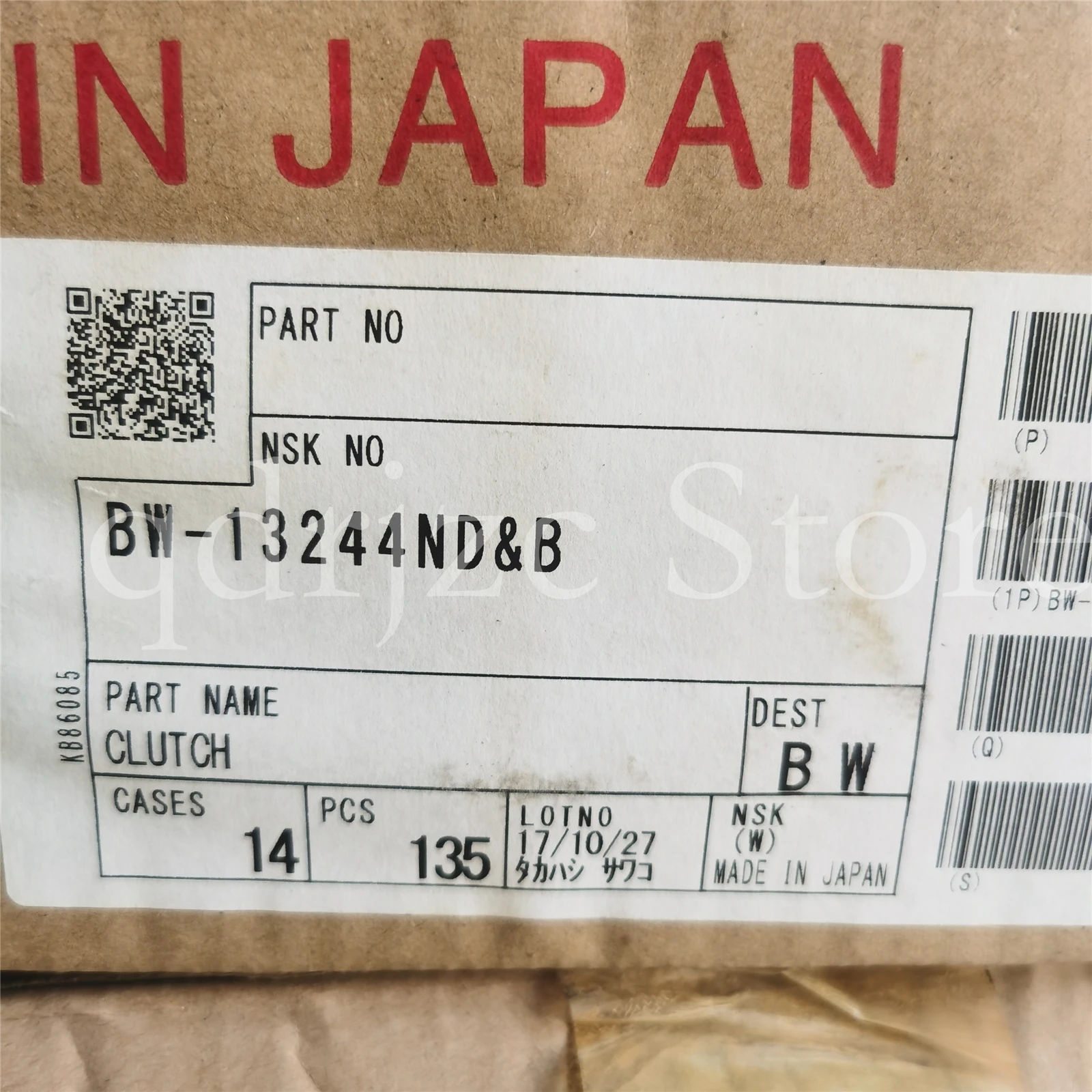 N-S-K one-way clutch bearing BW-13244N&B = DC4127(3C) 41.275X57.937X13.5 mm
