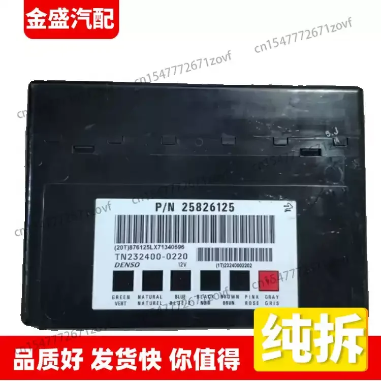 BCM Body Controller Computer Board Anti-theft Box Module 25826125