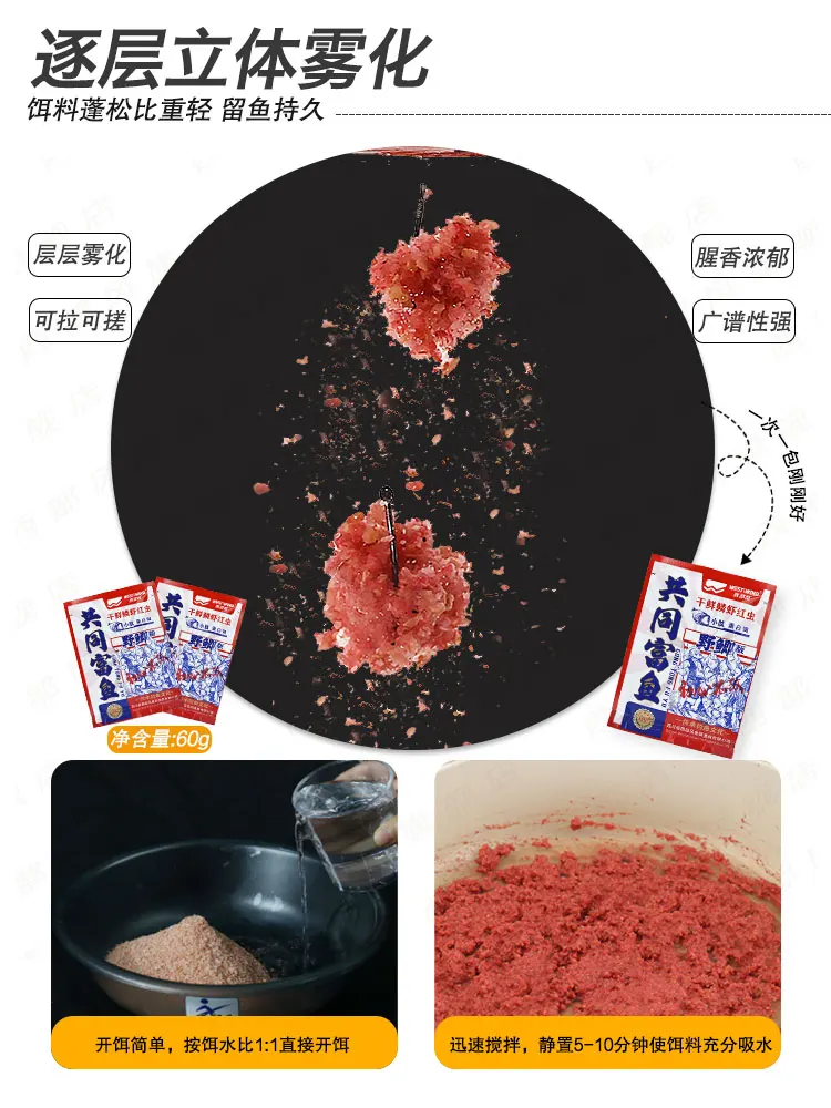 Wild fishing fishy and fragrant crucian carp bait can be rolled into a small peptide protein drawing powder