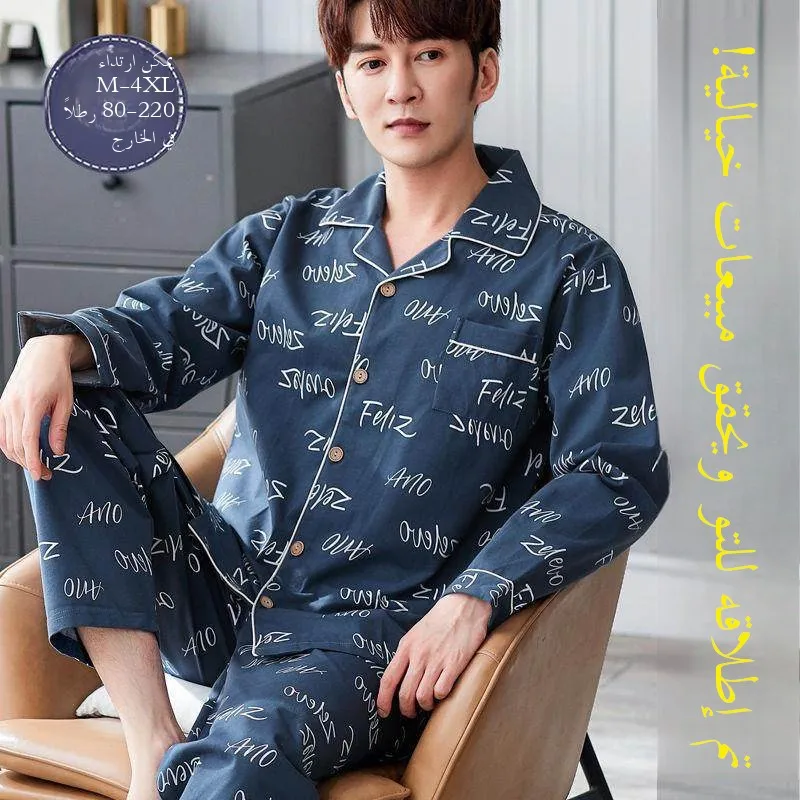 2026 New Fashion plus Size Men's Long Sleeve Cotton Pajamas Home Clothes Loose Fit Winter Sleepwear Comfortable Breathable