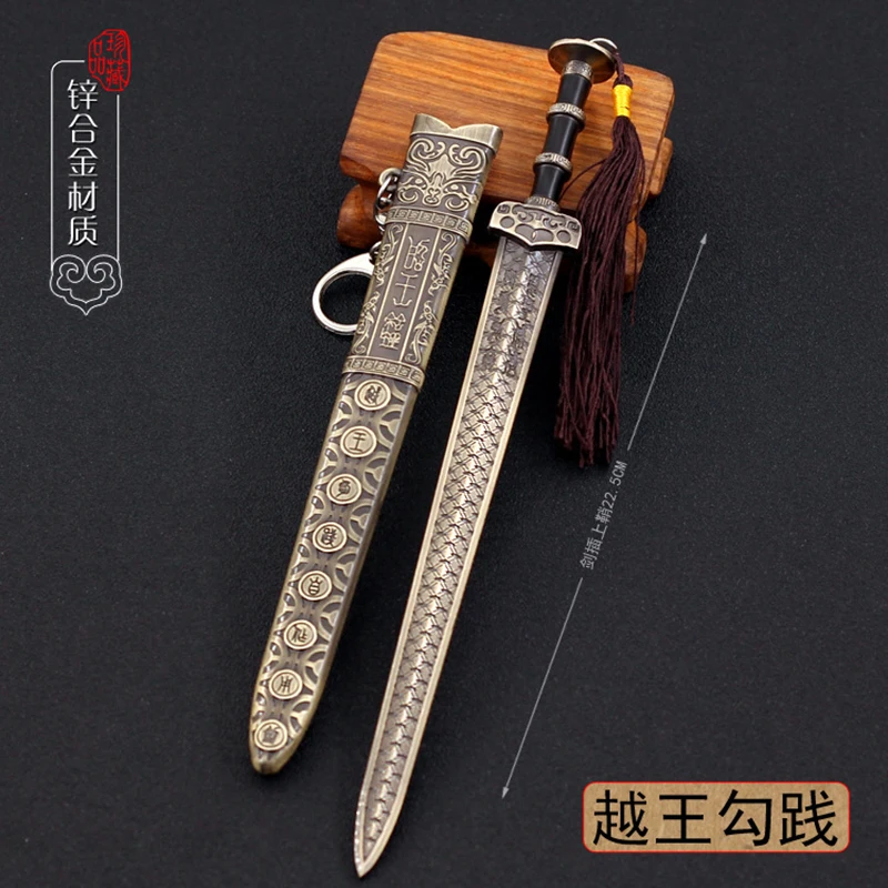 22cm Chinese Style Ancient Famous Sword Full Metal Sheathed Weapon Model Zinc Alloy Keychain 1/6 Doll Equipment Accessories Boys