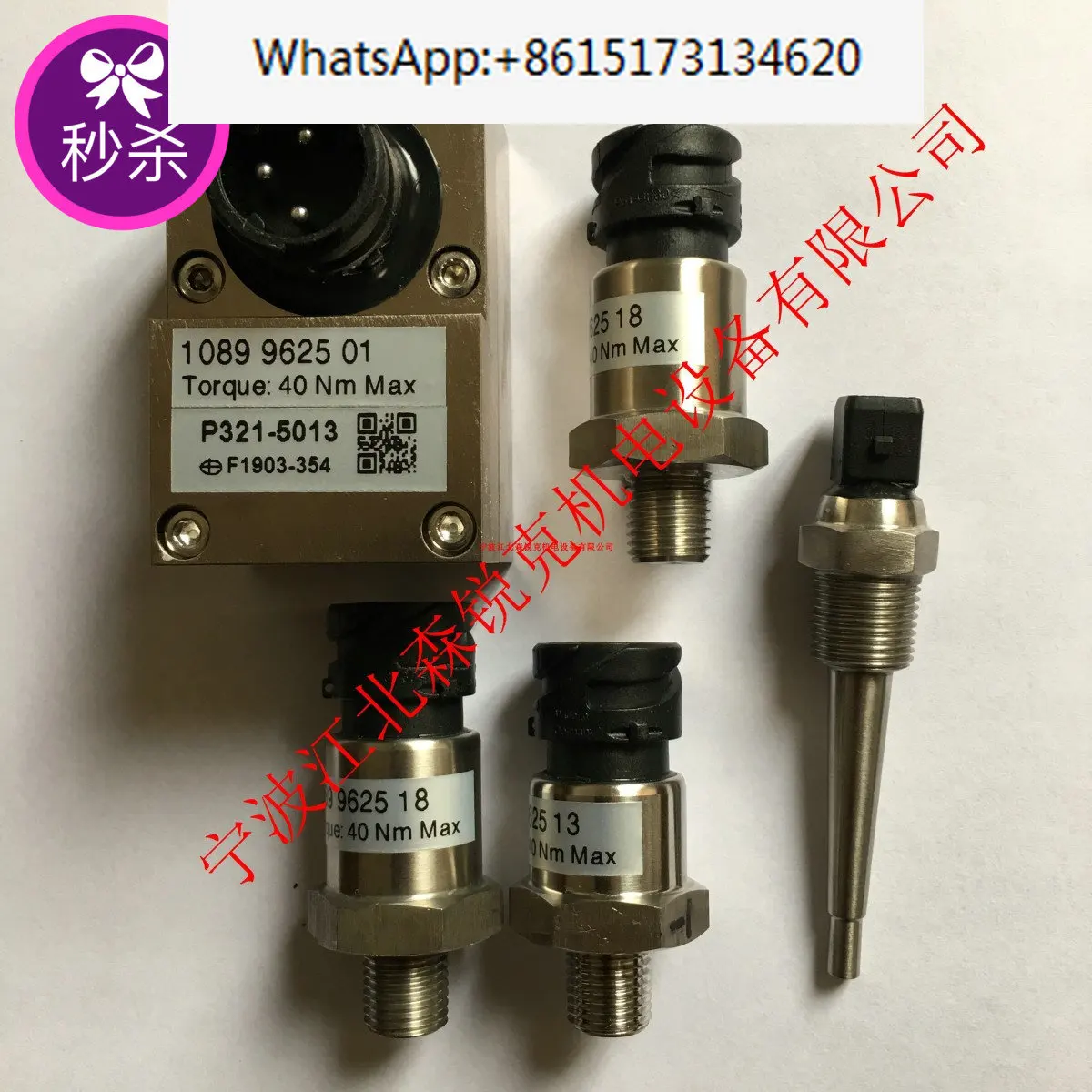 Pressure sensor 1625182190 is applicable to Brett Fuda Atlas air compressor 1089962519