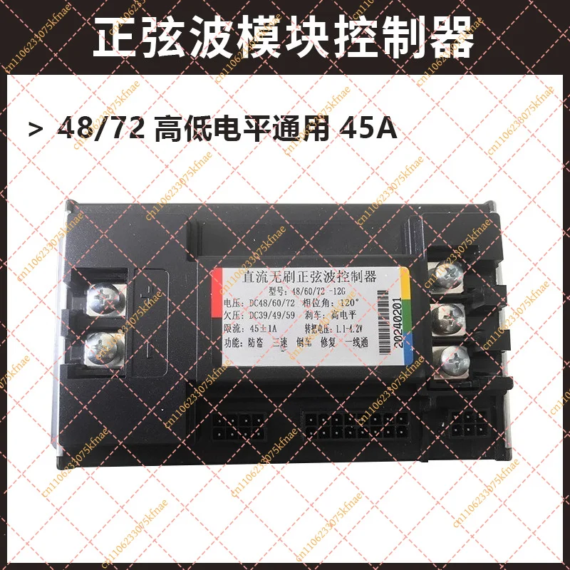 48V 60V 72V Intelligent Silent Electric Vehicle Controller Universal Battery Car Replacement Parts