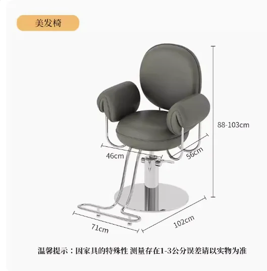 New hair salon stool lift chair high-end cutting chair hair salon dedicated