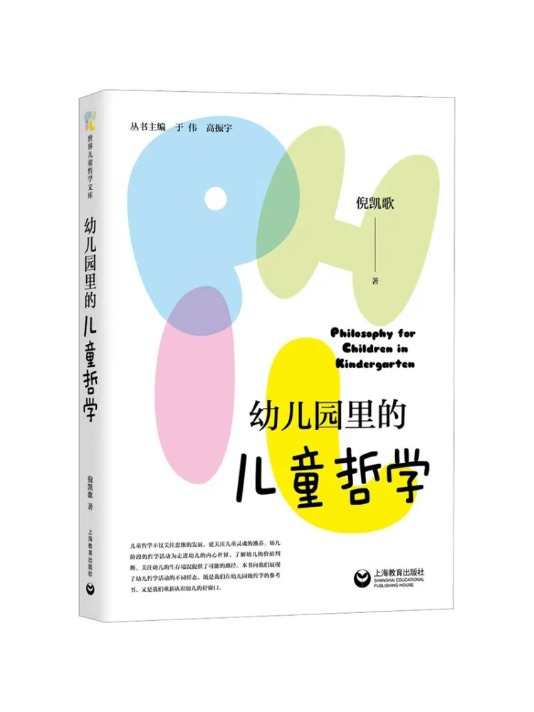 

Книга-Winshare Детская философия в детском саду