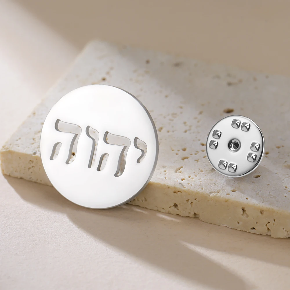 Dawapara Yahweh YHWH Hebräisches Alphabet Brosche Pins Bibelvers Jehovah Jüdischer Name Gottes Edelstahlschmuck – Detail 10