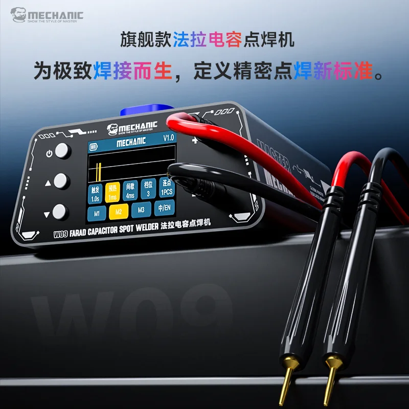 Mechanic W09 Farad Capacitor Welding Machine Small Lithium Battery Spot Welding Pen DIY Battery Pack Control Board Nickel Tool