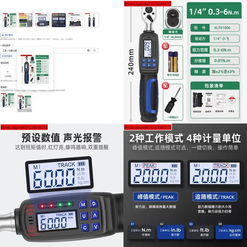 Original and genuine products Replaceable digital torque wrench Adjustable torque/high-precision electronic kilogram wrench