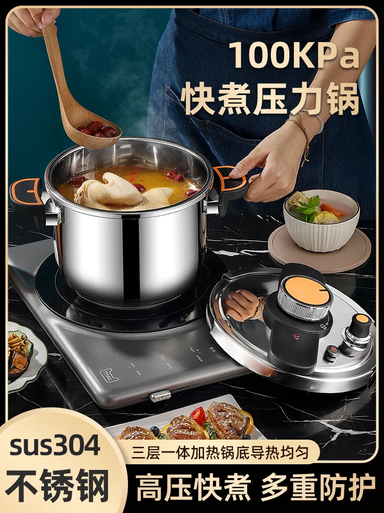 

New 304 stainless steel multifunctional pressure cooker induction cooker gas universal mini large-capacity explosion-proof press