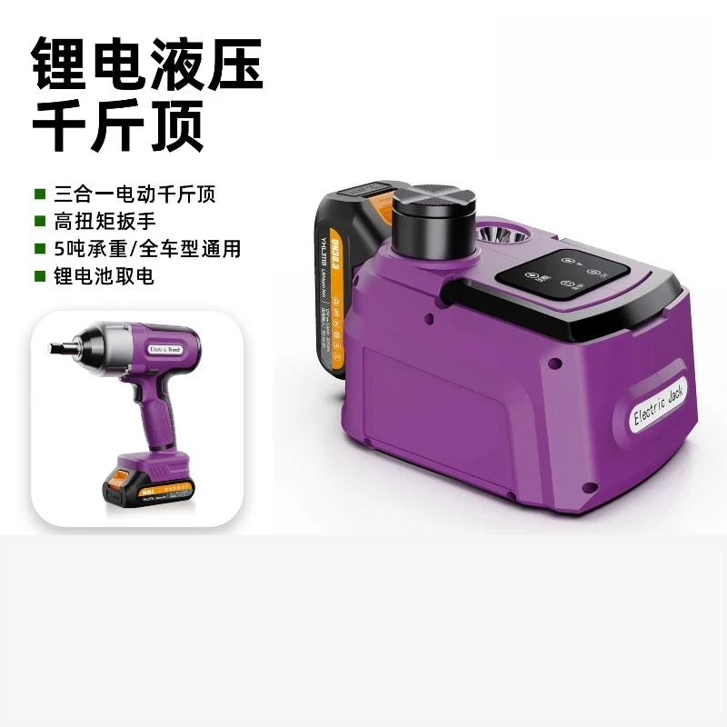For 12/21V Lithium Battery 5T Hydraulic Car Jack, Impact Wrench, Wireless Remote Control Set