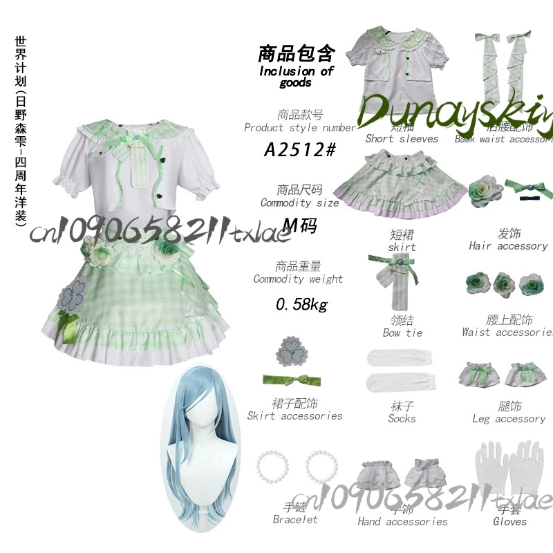 MMJ PJSK موموي إيري هينوموري شينو كيريجايا روي هانازونو ساكويا 4th أزياء تنكرية شعر مستعار الدعائم مجموعات كاملة لوليتا كاواي الهالوين #5
