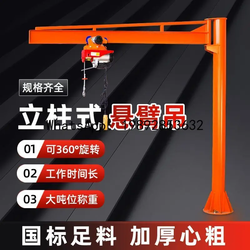 cantilever crane electric rotate360° single arm swing crane 1/3 ton small column type manual single arm crane