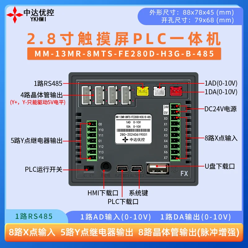 2.8'' PLC HMI All-In-One FX3G , RS485 Built-In Analog 1AD 1DA, 8 Input 5 Output And 4 Pulse 100K for 4 Servo Or Stepper