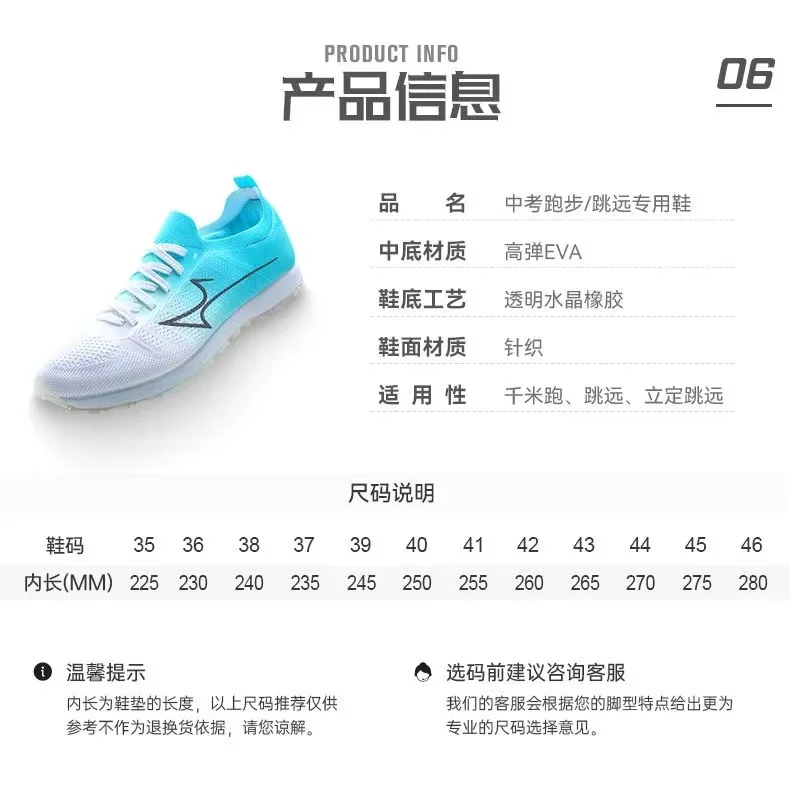 Health Men Women Professional Knitting Marathon Shoes Track and Field Ultra Light Speed Training Standing Long Jump Sneakers