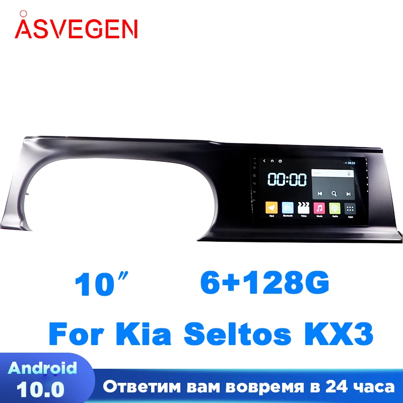 

10" Android 10 Car Multimedia Player For Kia Seltos KX3 With 128G Built-In Carplay Auto DVD Player Navigation GPS Radio Stereo