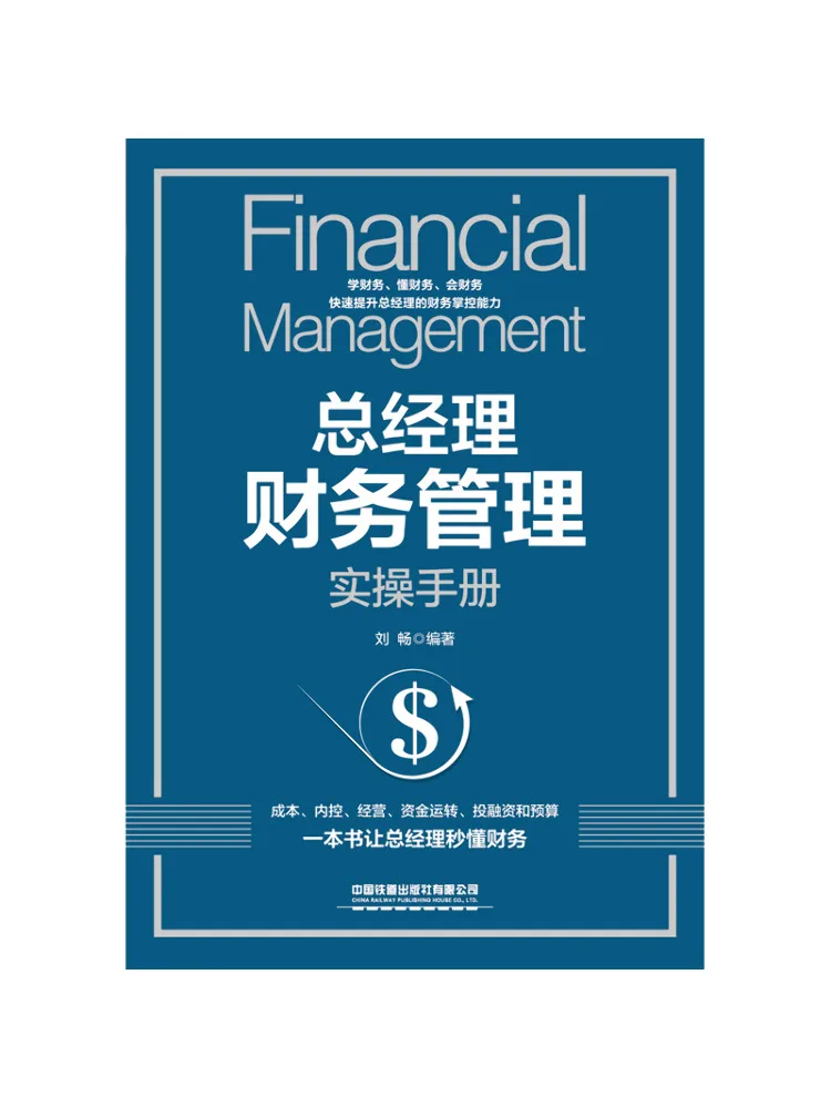 

Book-Winshare General Manager Financial Management Practical Manual