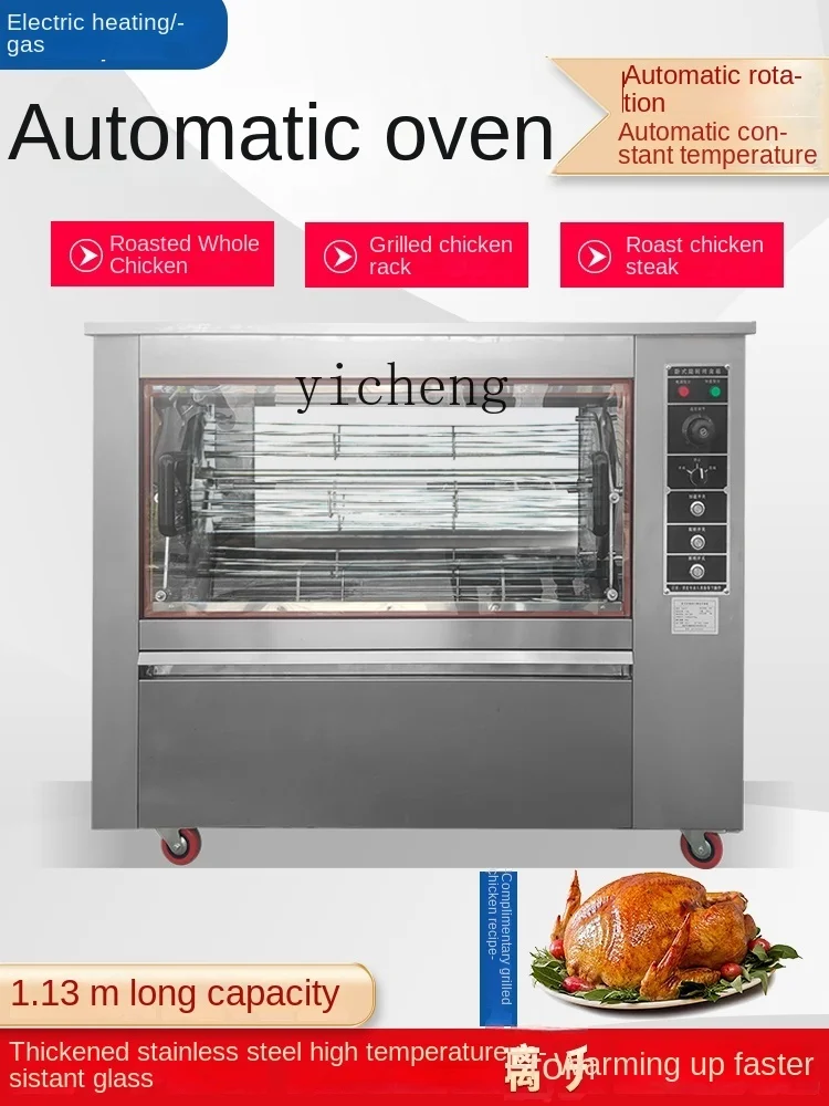 Tqh Automatic Chicken Roaster Fork Hanging Basket Roasted Chicken Drumsticks Electric Heating Roast Chicken Rack Oven