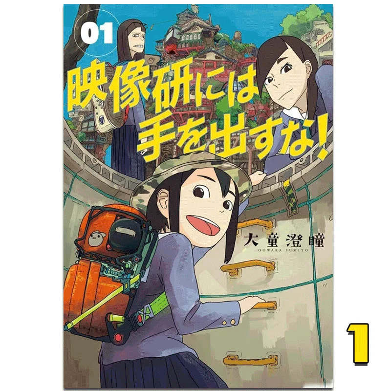 

Dont Attack The Image Research Institute 01 Datong Chengtong Taiwan Dongfan 9789865111168 Book