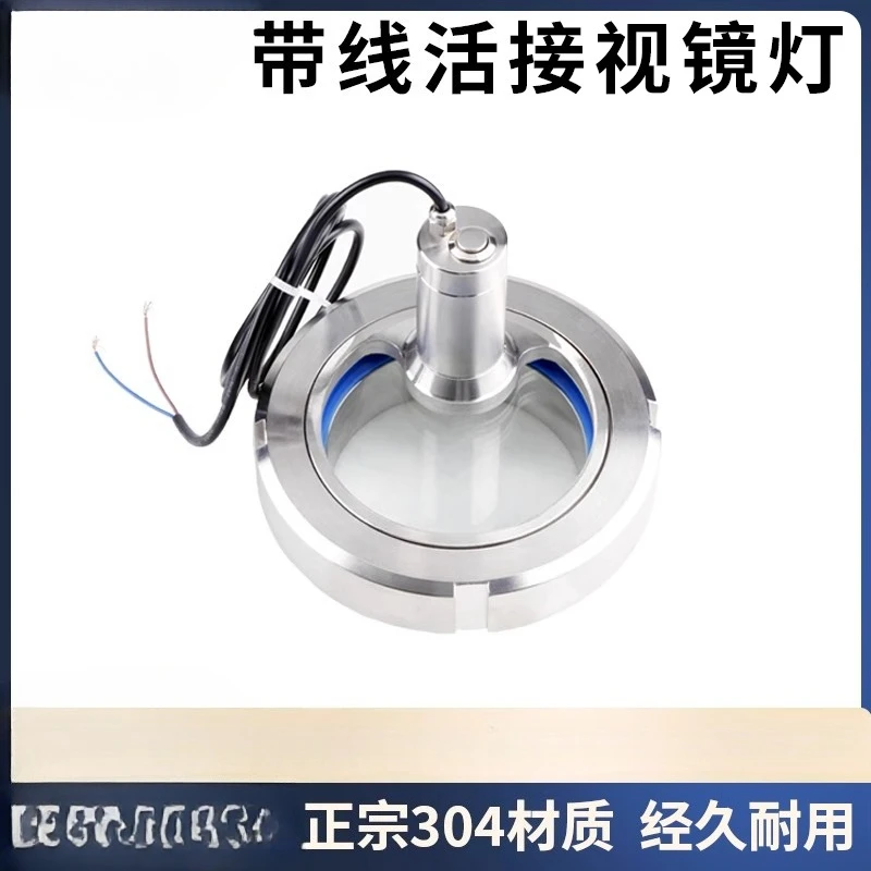 304 stainless steel with lamp movable sight glass welding observation window LED flashlight integrated with wire sight cup