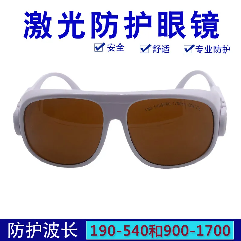 Fiber laser marking machine safety glasses 532nm green light protective goggles for eyebrow tattoo removal 1064nm