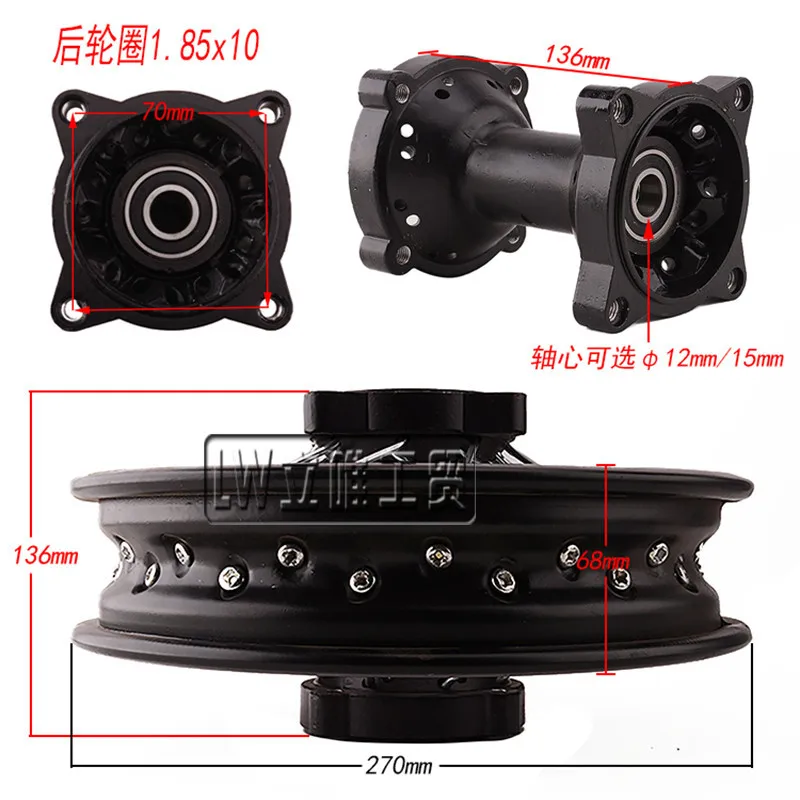 Off-road Motorcycle Accessories 1.40x10 Inch Front Wheel Rim Drum Core Hub 1.85x10 Inch Rear Steel Rim Tire Hub