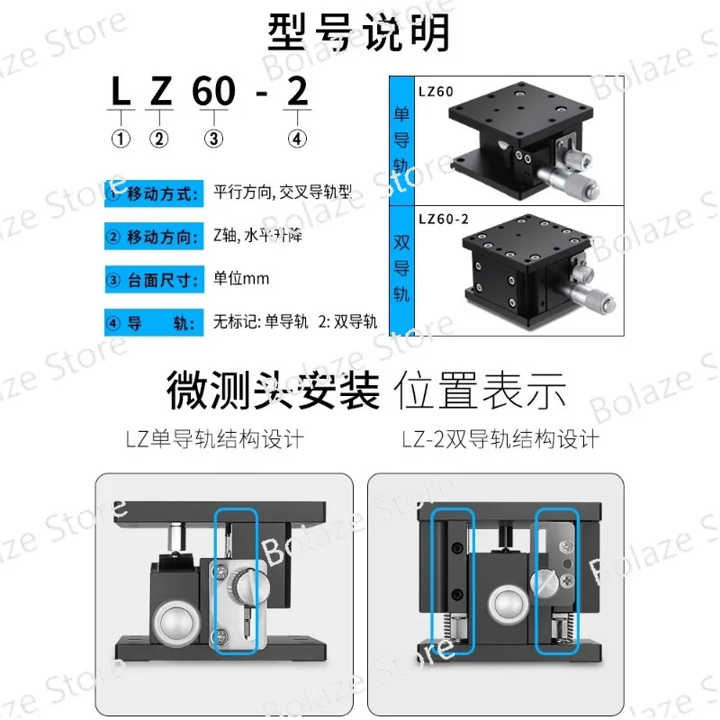 Z-axis slide LZ40/60/80/90/125-2 Cross guide manual adjustable lifting slide