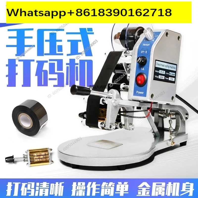 DY8 small hand press coder to print numbers, letters, steel stamp, color ribbon, direct heat type, production date, press code