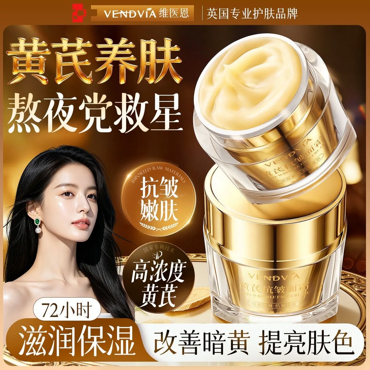 Astragalus Anti-Wrinkle Firming Cream 50g – Hydrating Moisturizer Reduces Fine Lines & Brightens Dull Skin