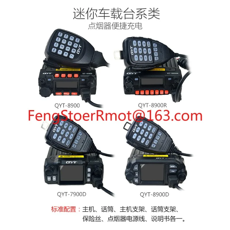 QYT-KT8900 미니 플랫폼 1-50km 자율주행 투어카 고출력 무전기 UV 듀얼 세그먼트 소형 무전기