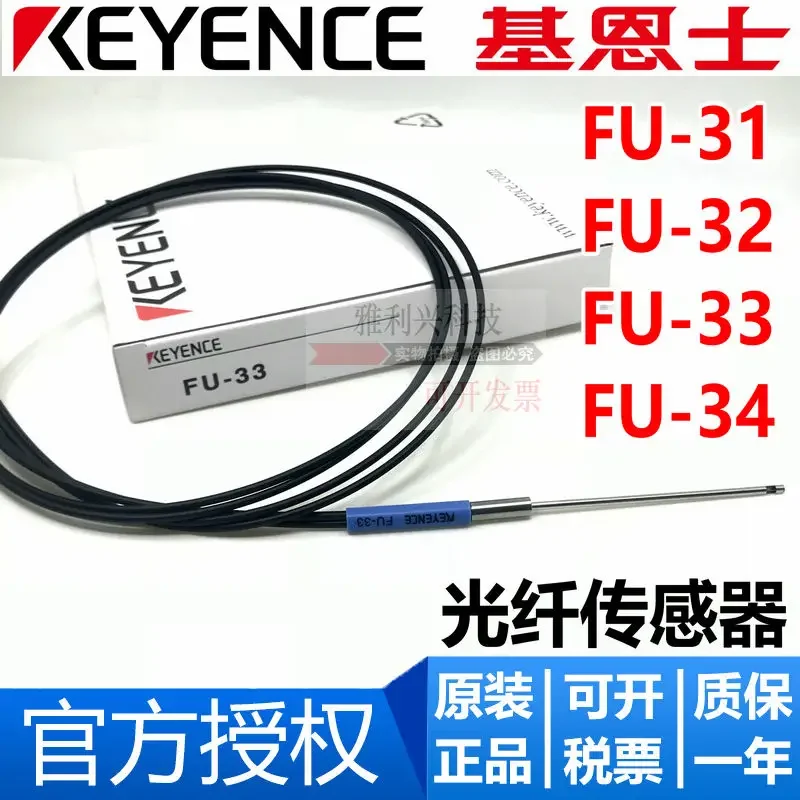 

New original KEYENCE FU-31 FU-32 FU-33 FU-34 fiber optic sensor