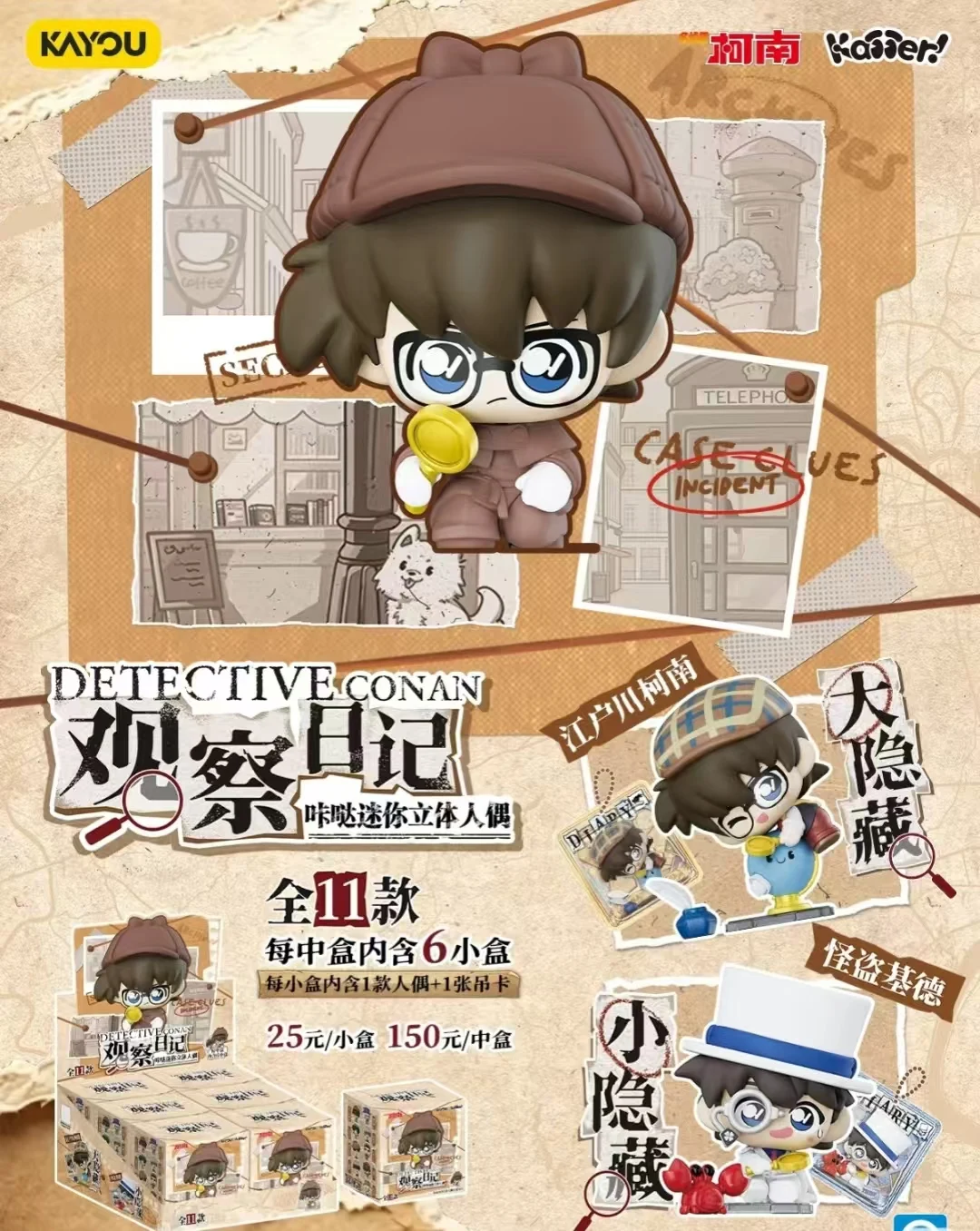 Genuine Kayou Detective Conan Observation Diary Click Mini Figure, Kaito Kid Peripheral Character Doll Toy