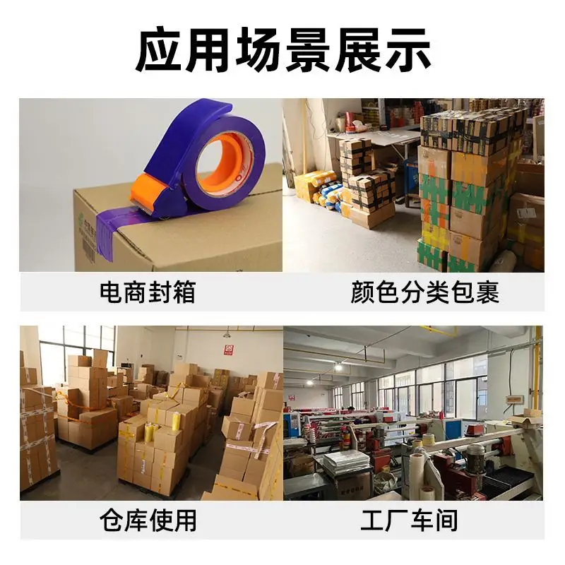 Custom. Bright Yellow Tape Packaging, Colorful Transparent Large Roll Sealing Tape, Customizable Packaging