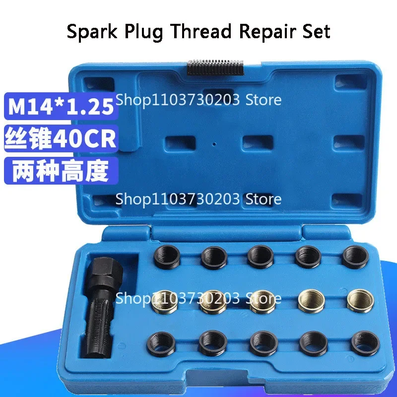 Spark Plug Thread Repair Set, M14 * 1.25, 16 pcs