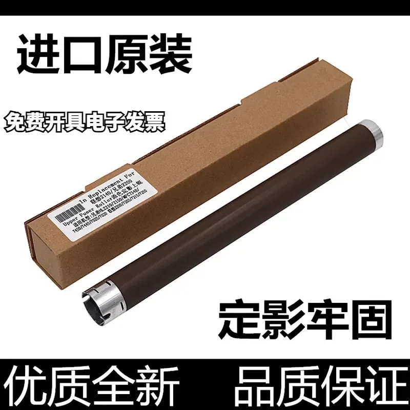 for Huawei PixLab B5 X1 F-1500 X-1500 Laser Printer Fixing Upper Roller Heating Roller