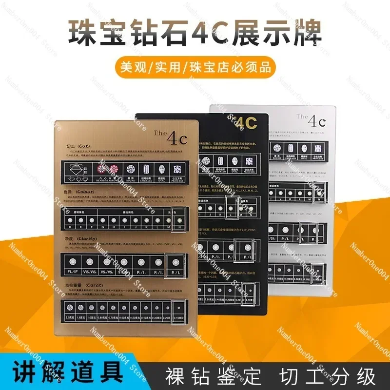 Jewelry Diamond 4C Brand Display Card Acrylic 4C Board Bare Diamond Appraisal Cut Mark Grading Sales Explanation Props