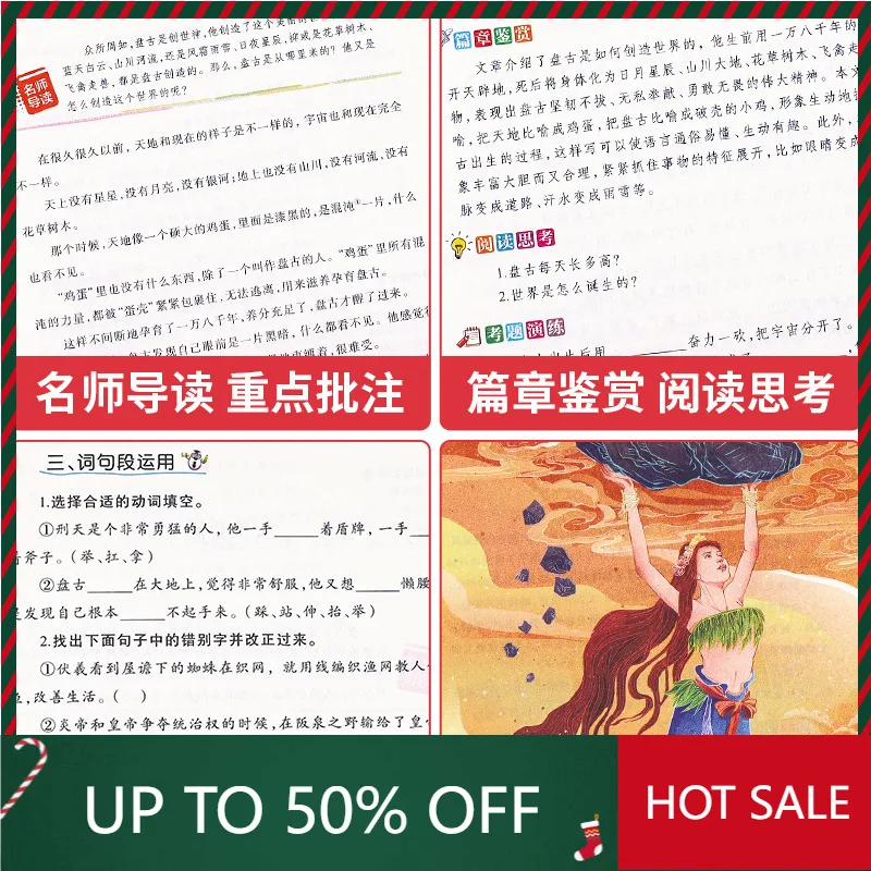 Chinese storybook forHappy reading, three to fourth grade must read extracurricular books, a full set of Chinese Greek mythology